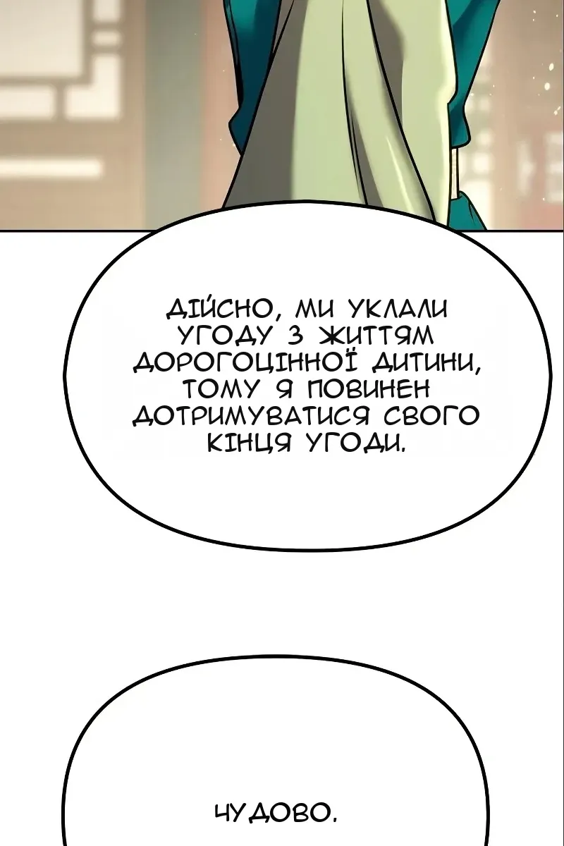 Сторінка 82