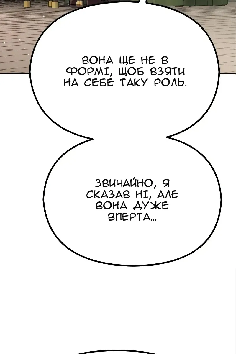 Сторінка 88