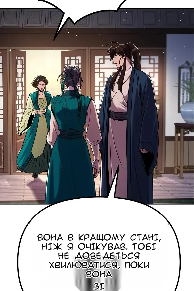 Сторінка 112
