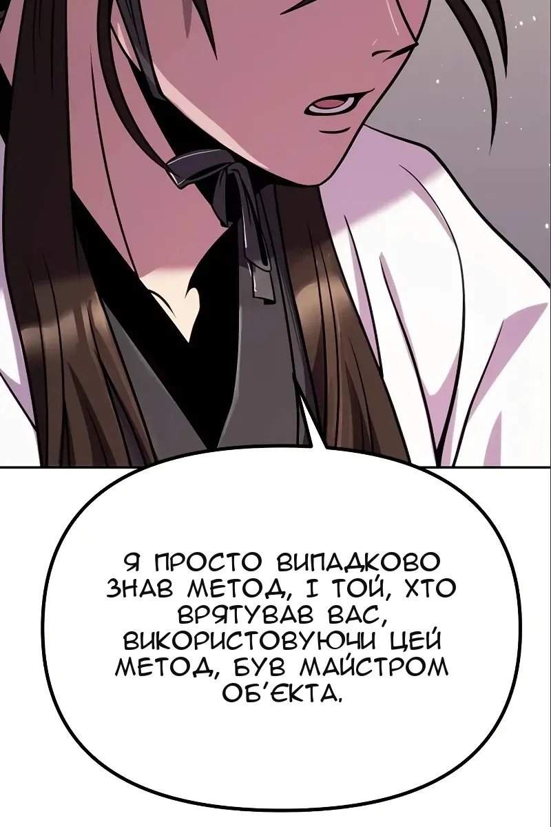 Сторінка 138