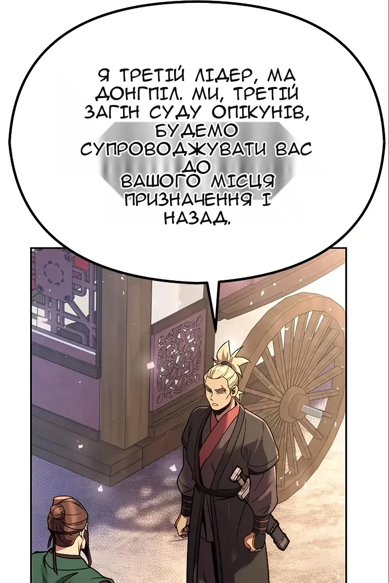 Сторінка 145