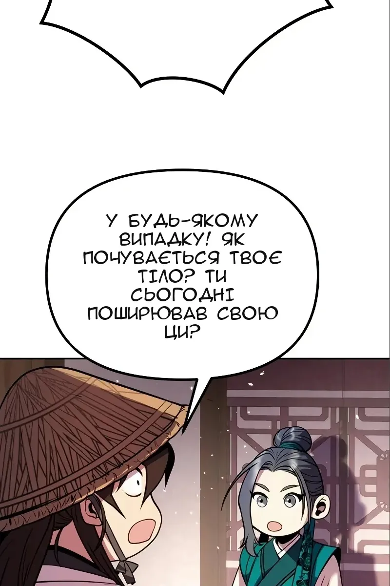 Сторінка 152