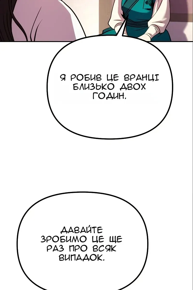 Сторінка 153