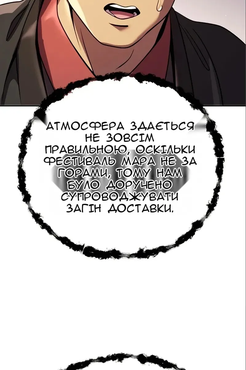 Сторінка 167