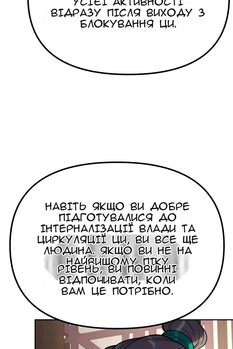Сторінка 29