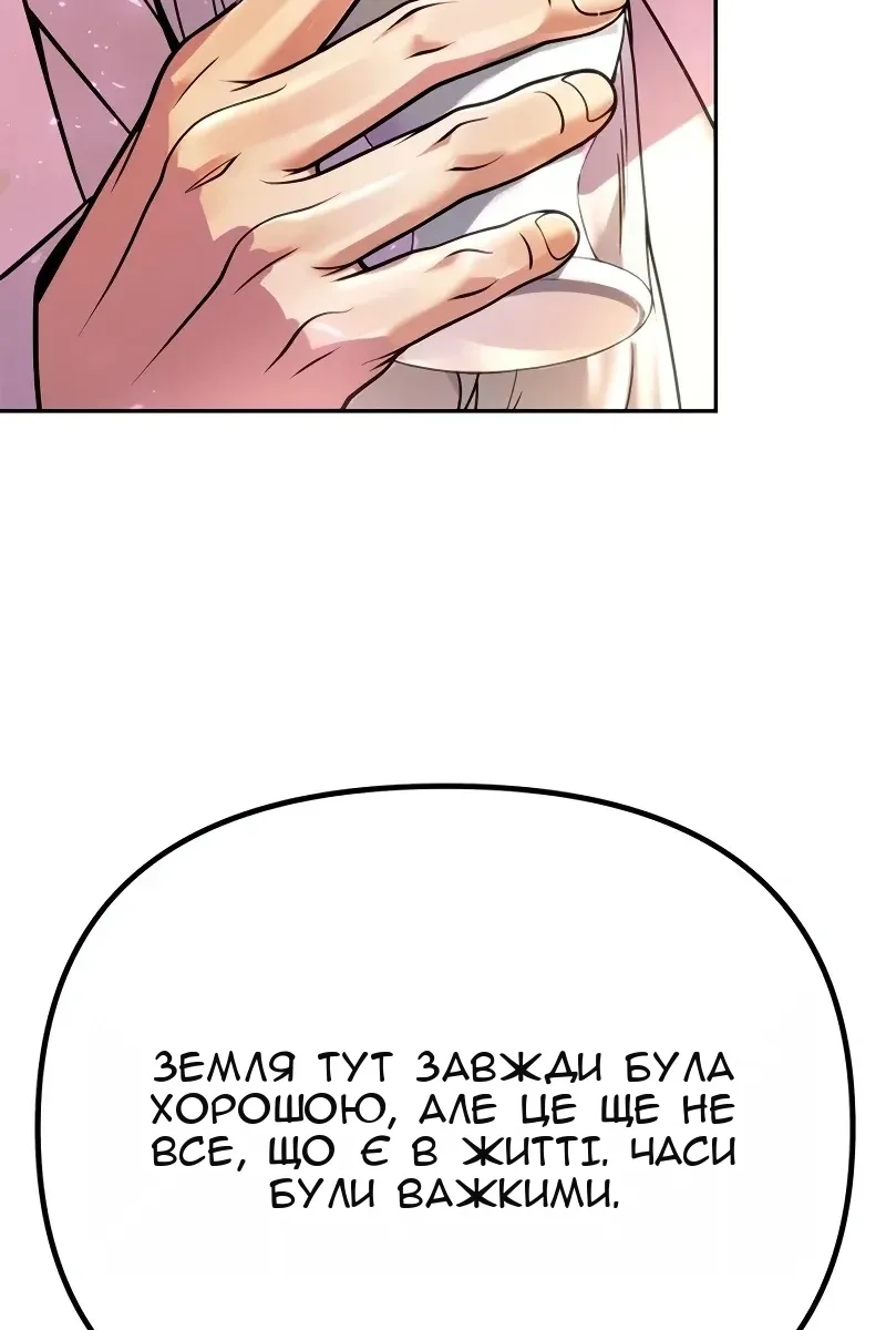 Сторінка 67