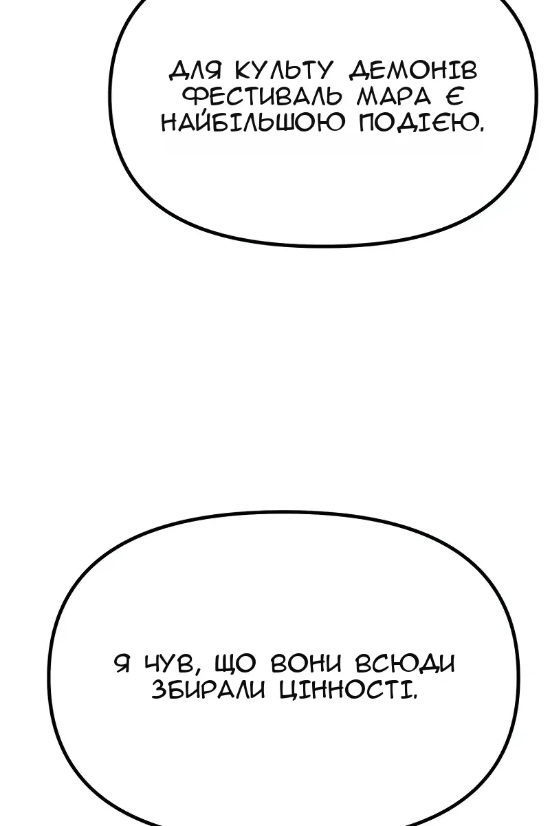 Сторінка 71
