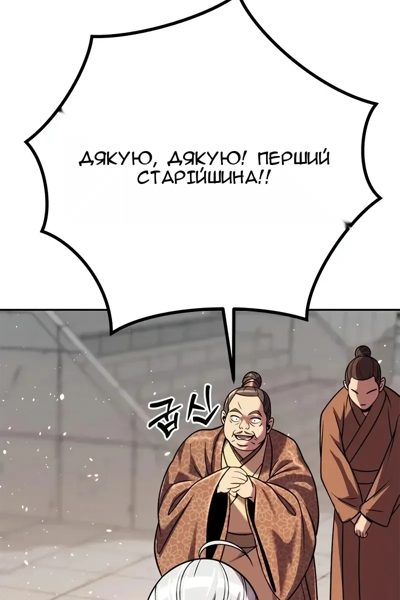 Сторінка 77