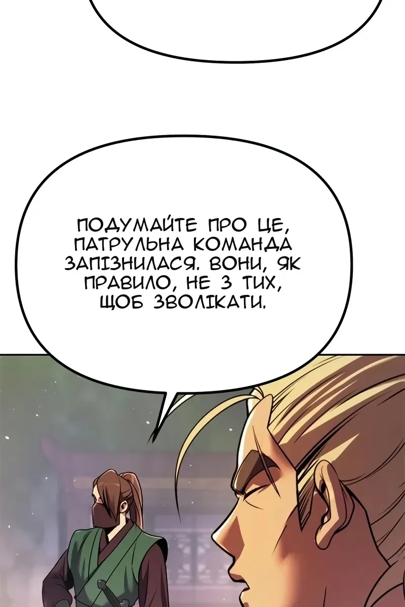 Сторінка 143
