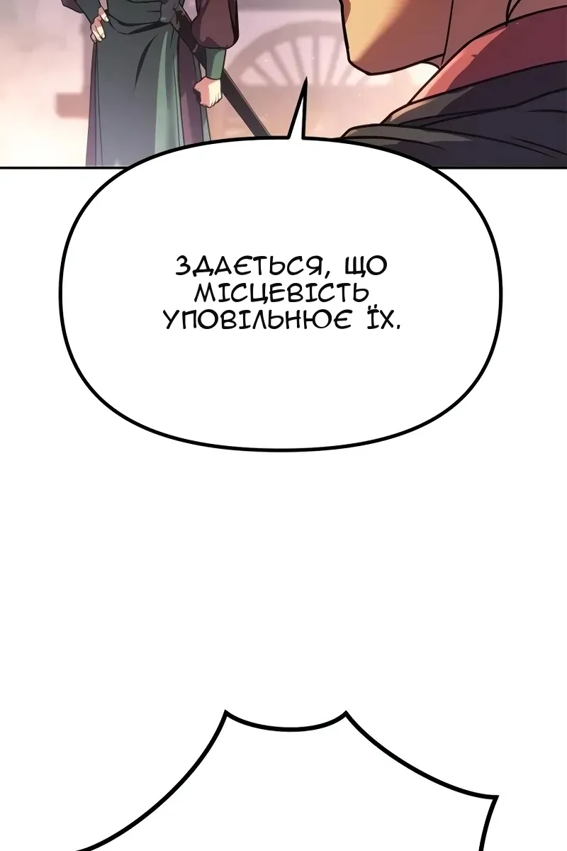 Сторінка 144