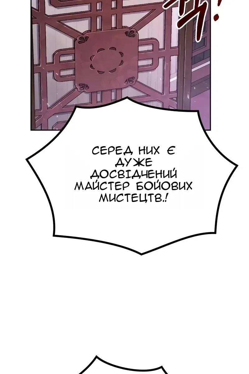Сторінка 152
