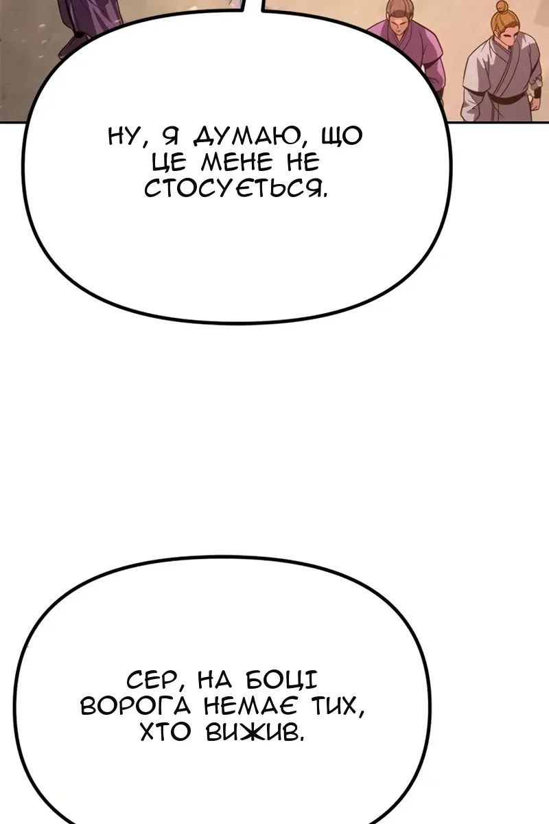 Сторінка 8