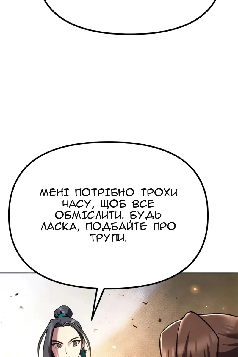 Сторінка 65
