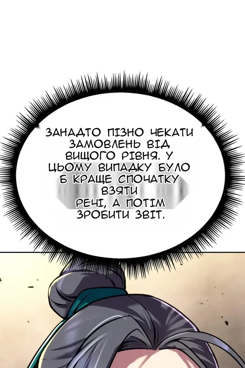 Сторінка 67