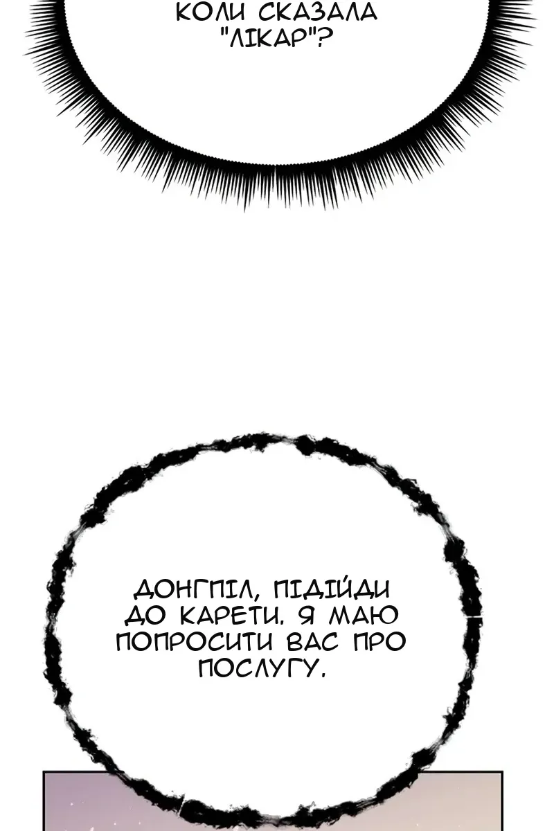 Сторінка 77
