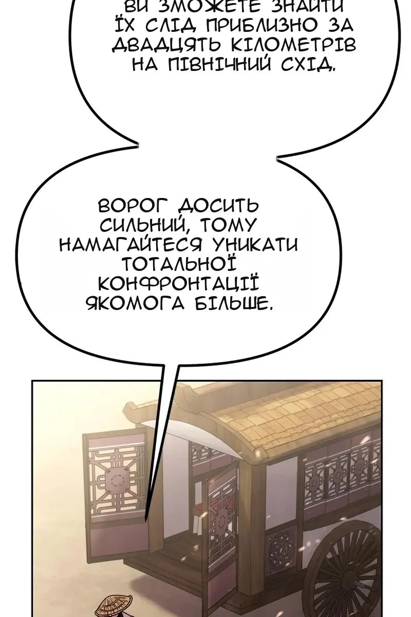 Сторінка 82