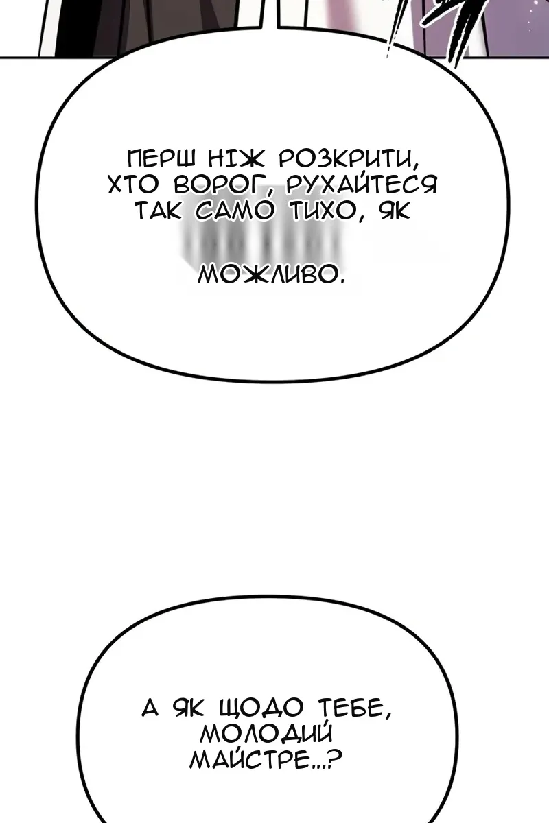 Сторінка 86