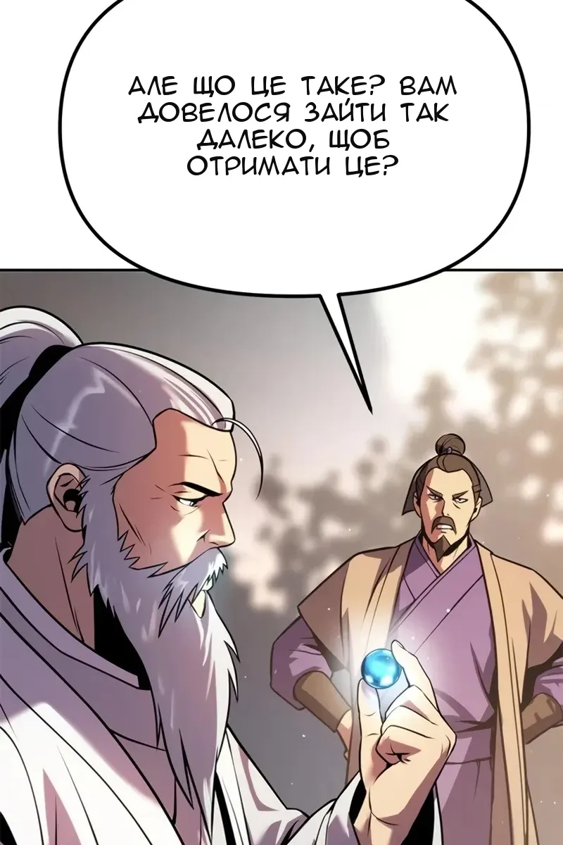 Сторінка 144