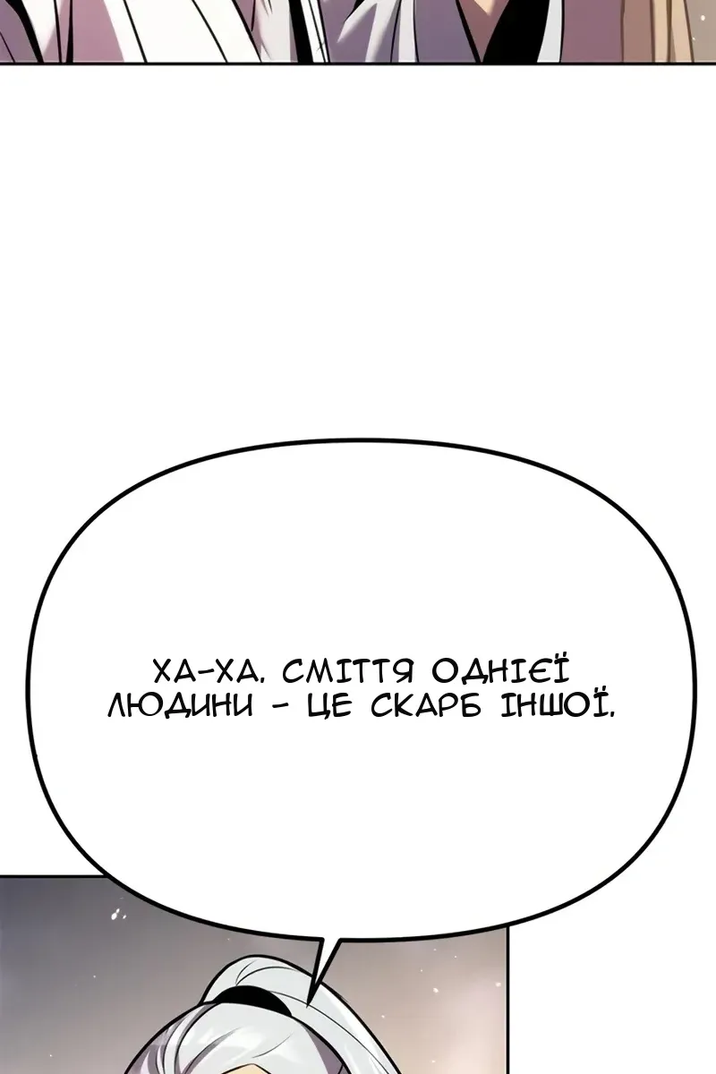 Сторінка 145