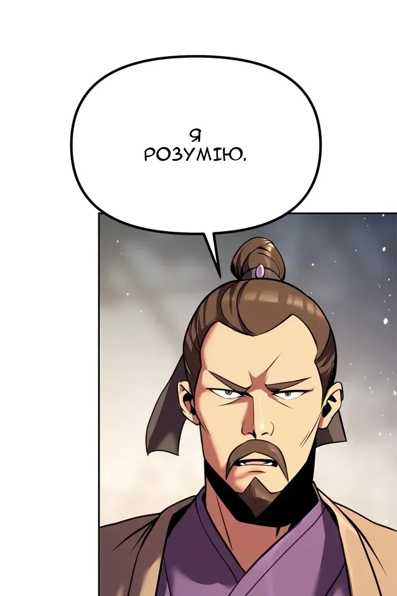 Сторінка 147