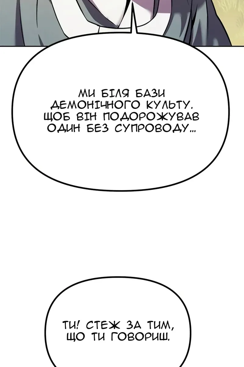 Сторінка 8