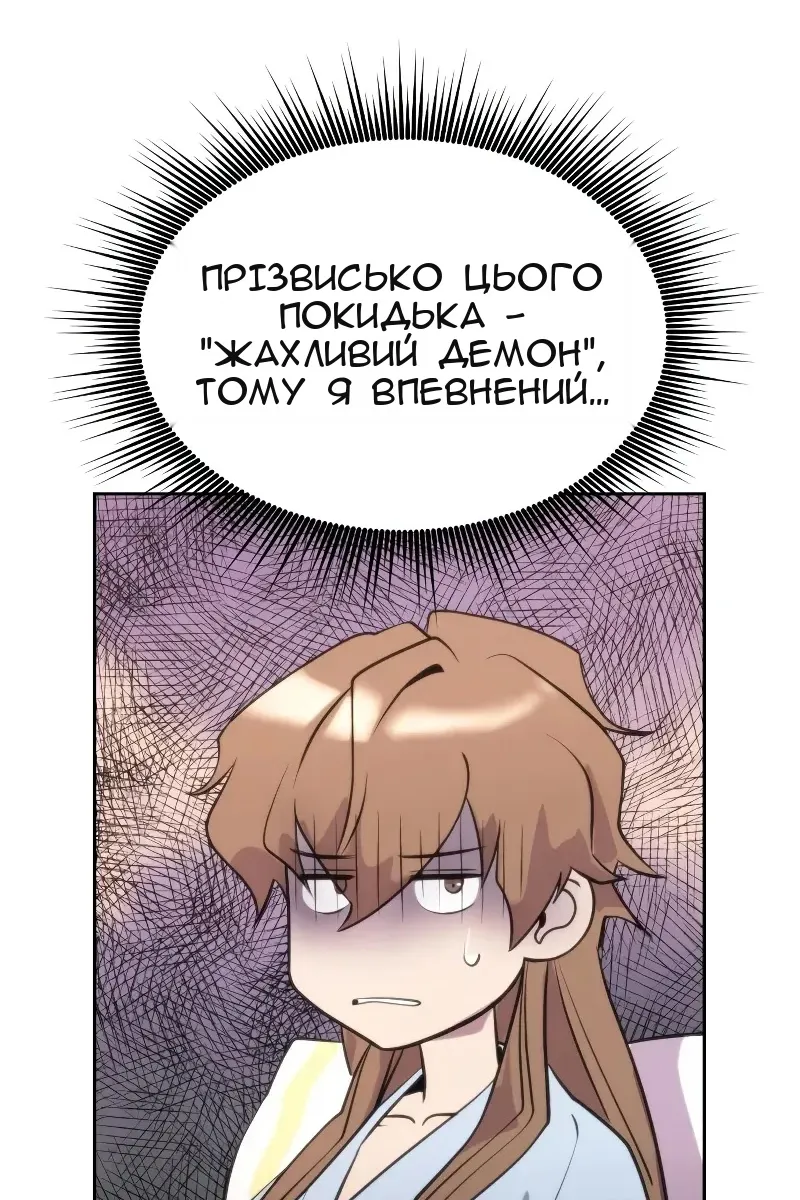 Сторінка 72