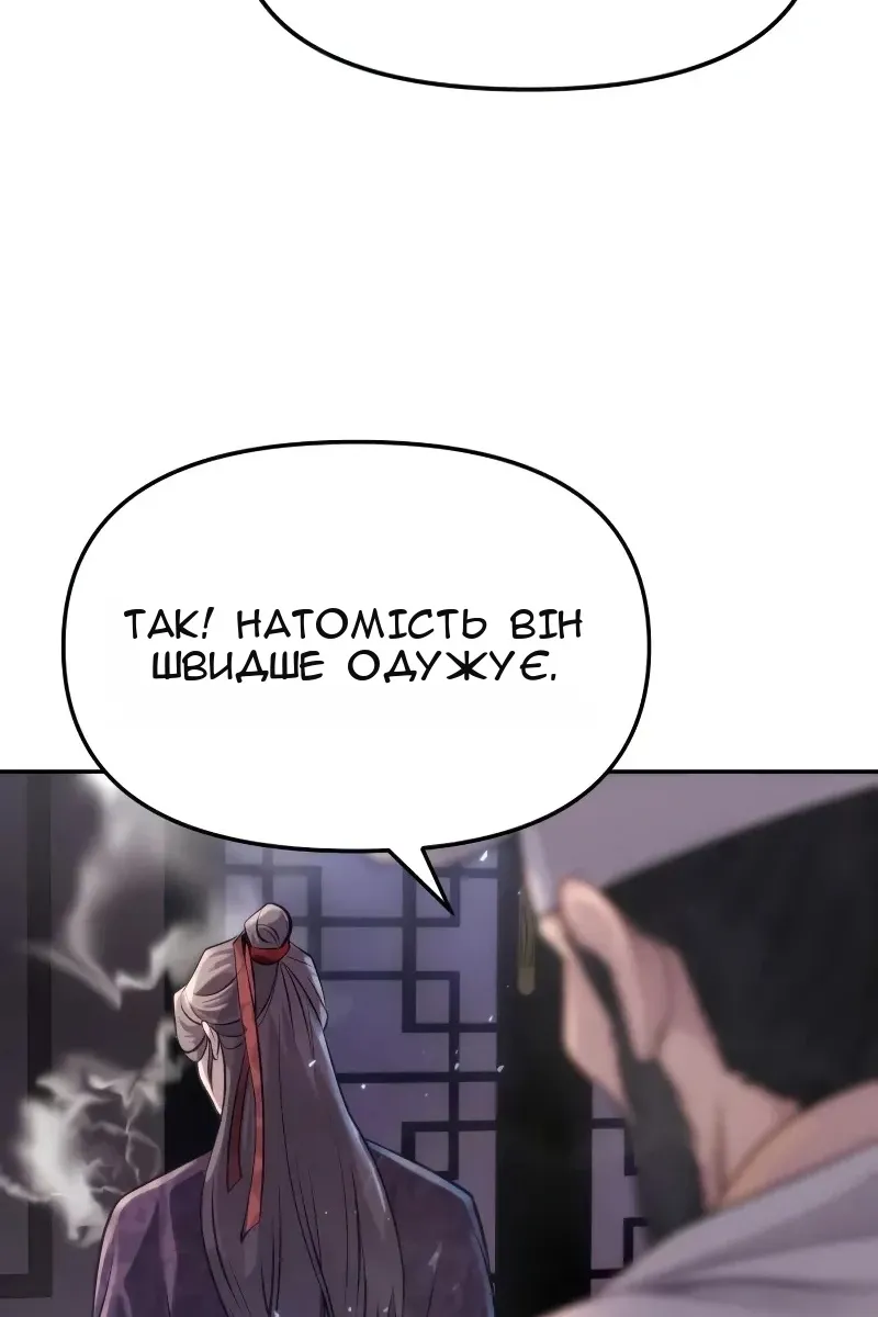 Сторінка 80