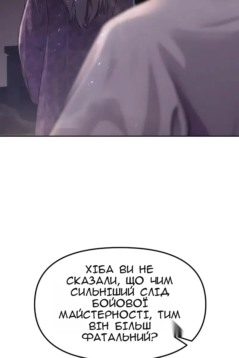 Сторінка 81