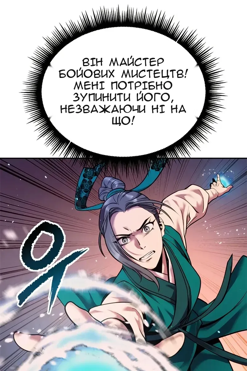 Сторінка 44