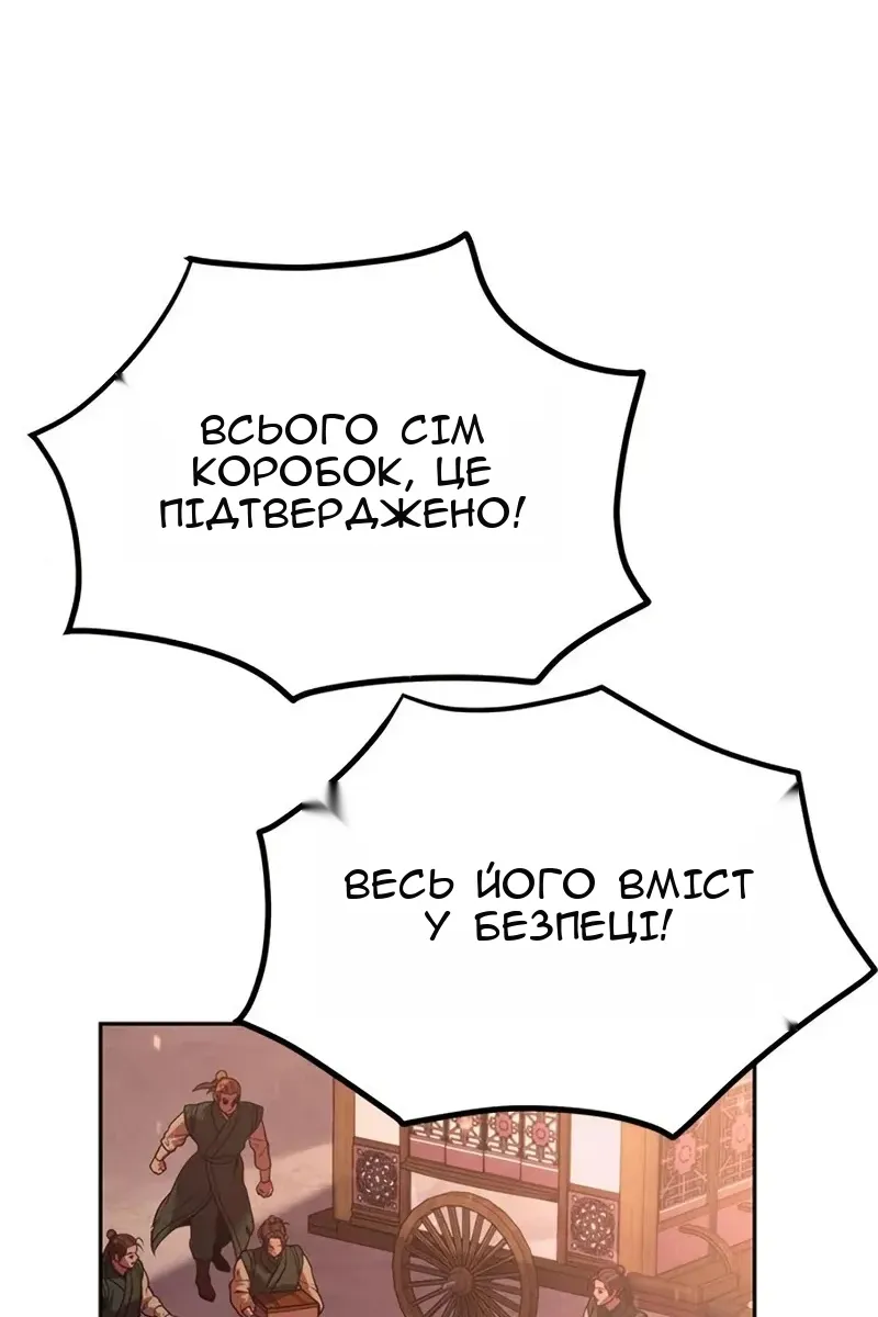 Сторінка 81