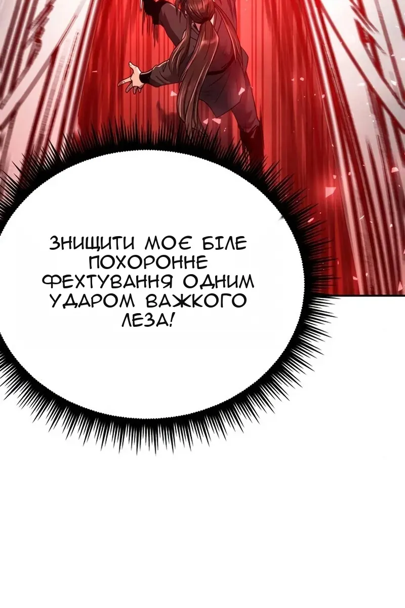 Сторінка 141