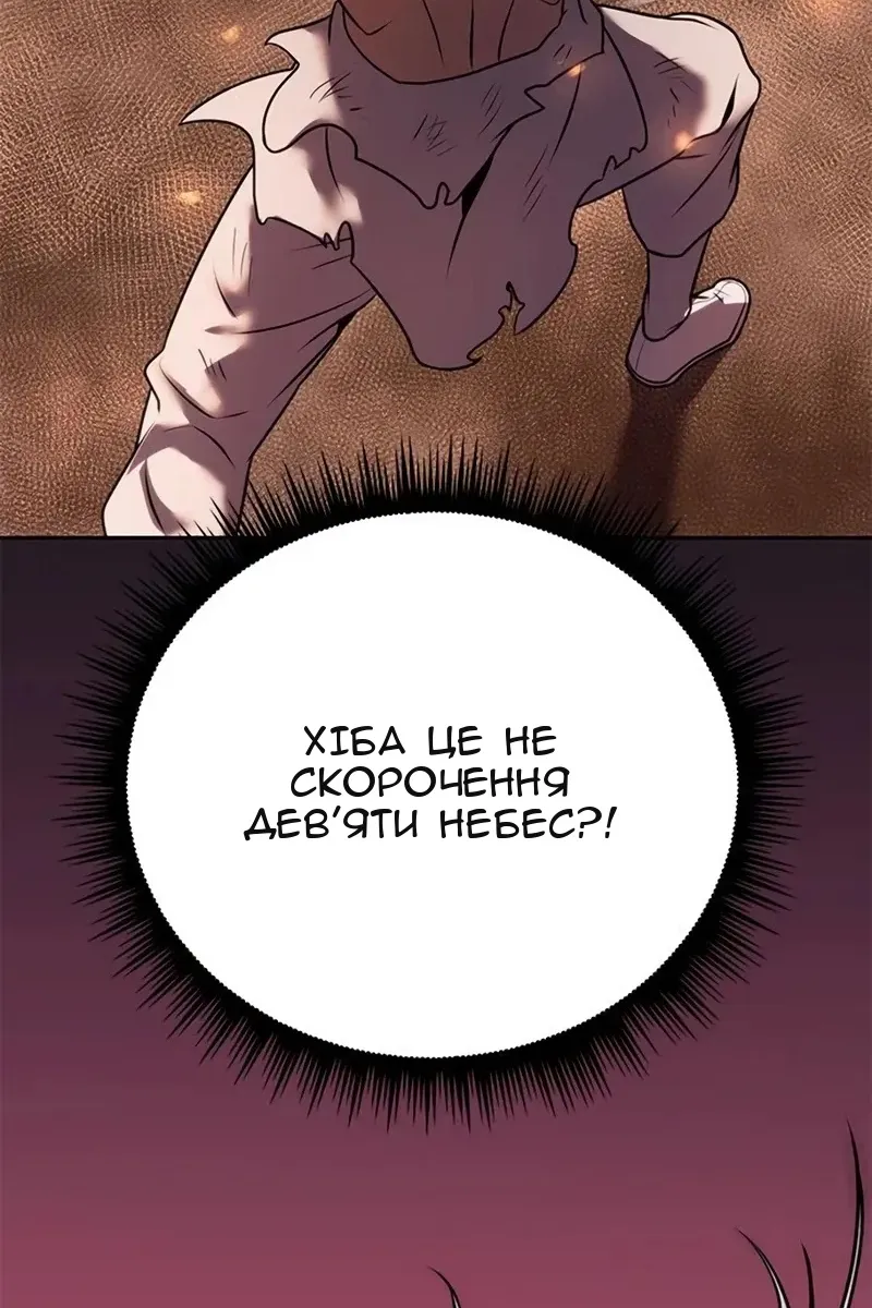 Сторінка 188