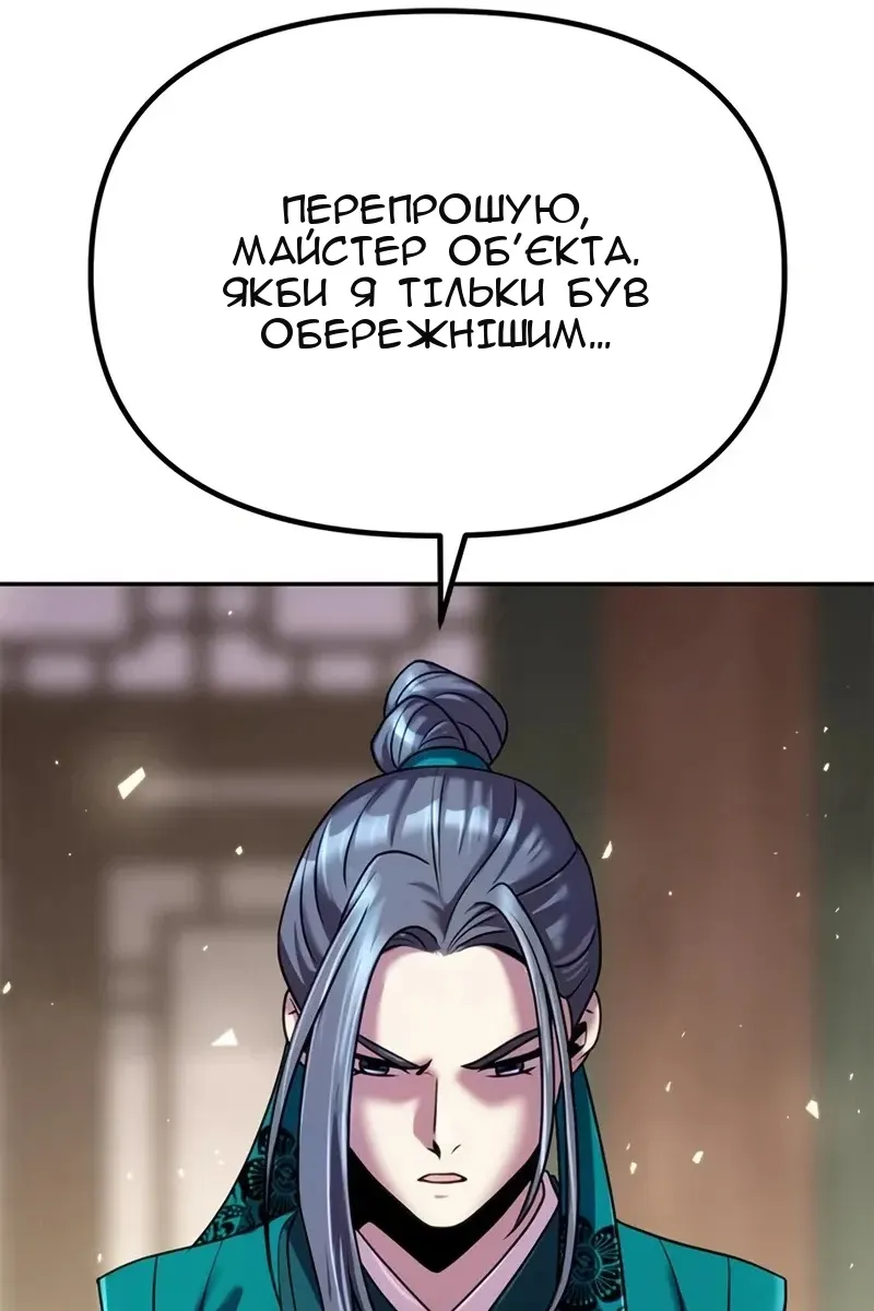 Сторінка 61