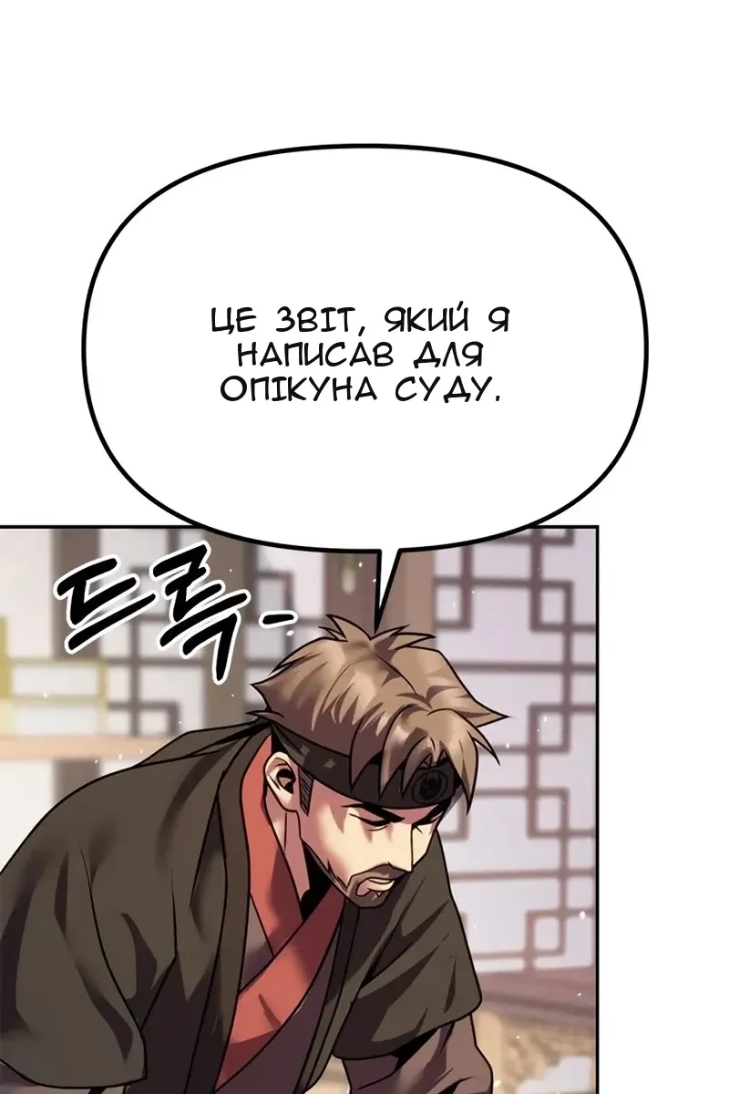 Сторінка 77