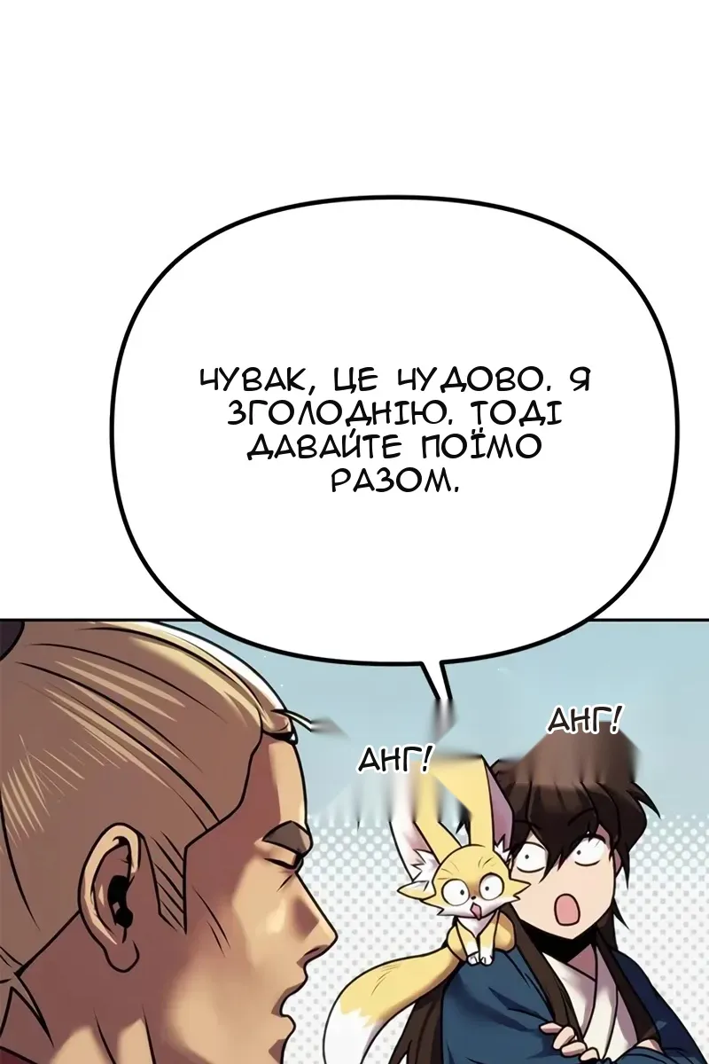 Сторінка 114