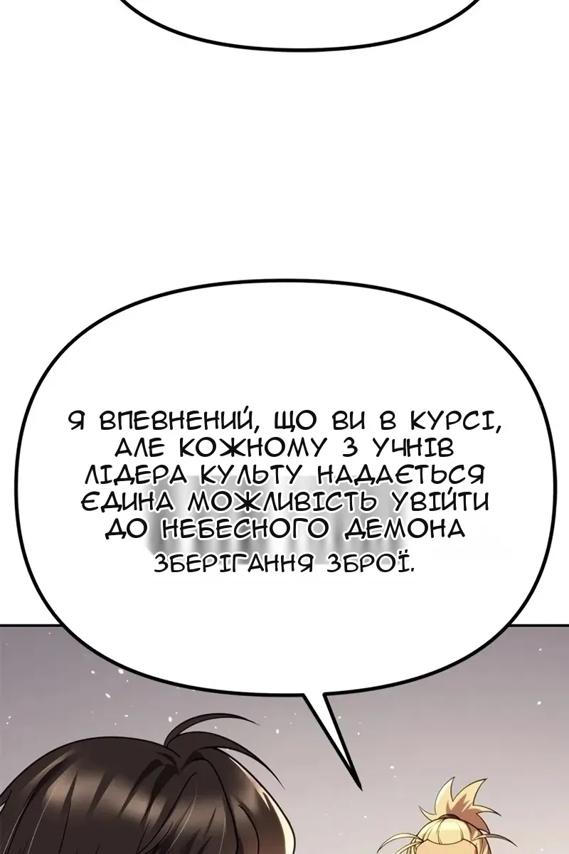 Сторінка 145