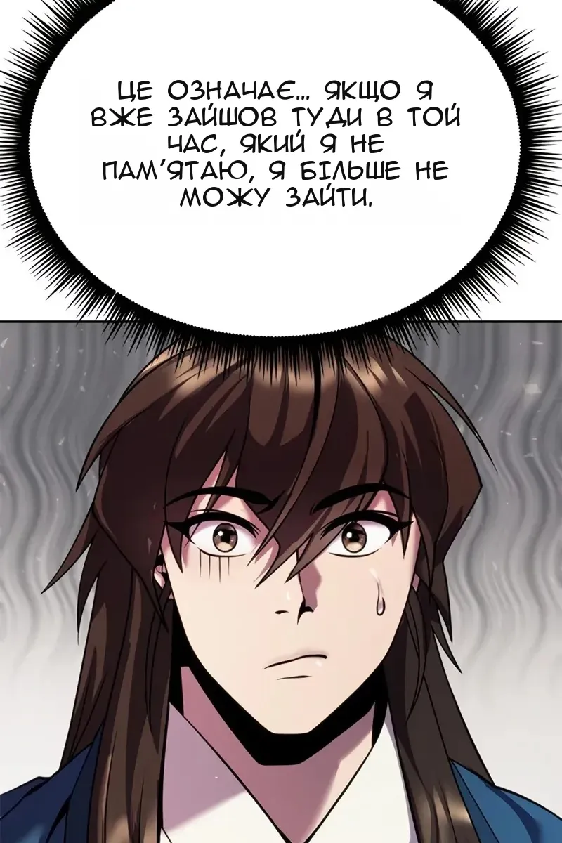 Сторінка 147