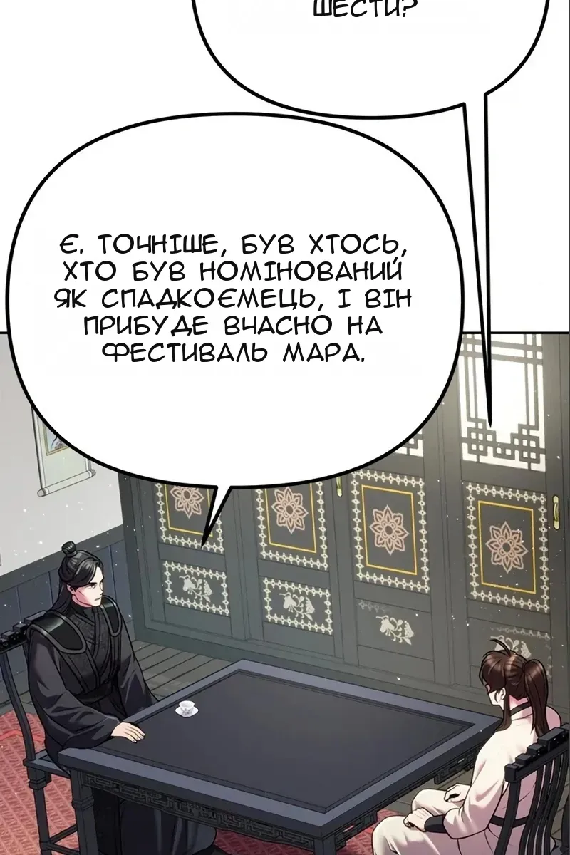Сторінка 16