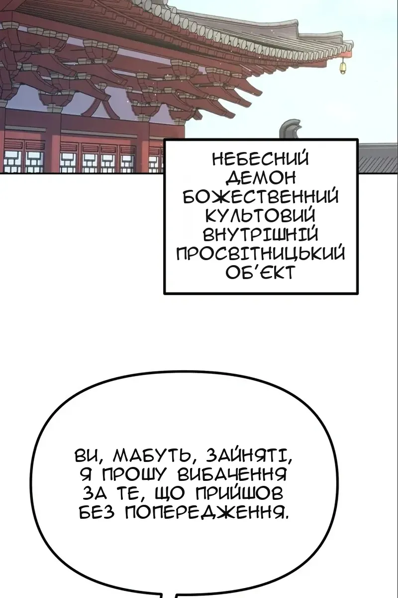 Сторінка 34