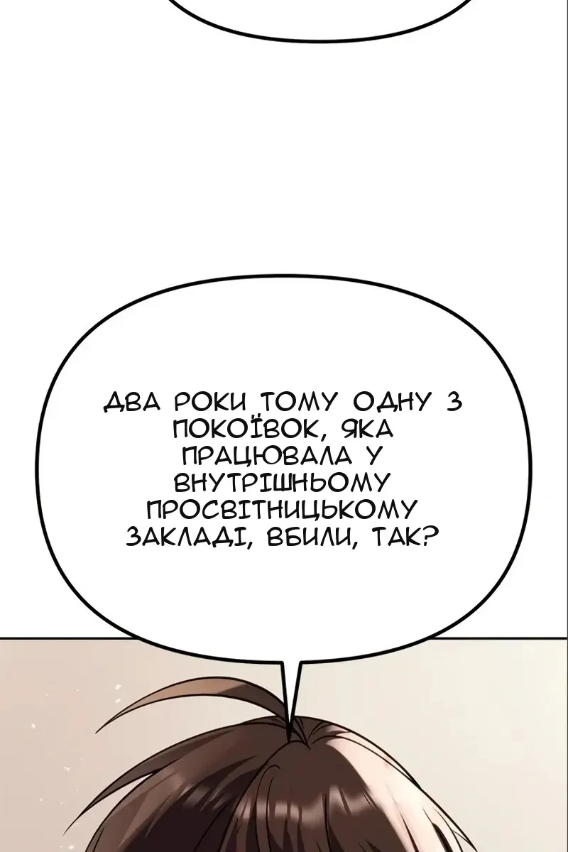 Сторінка 38