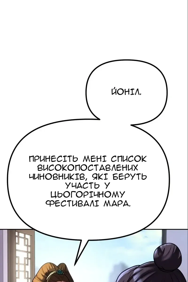 Сторінка 58