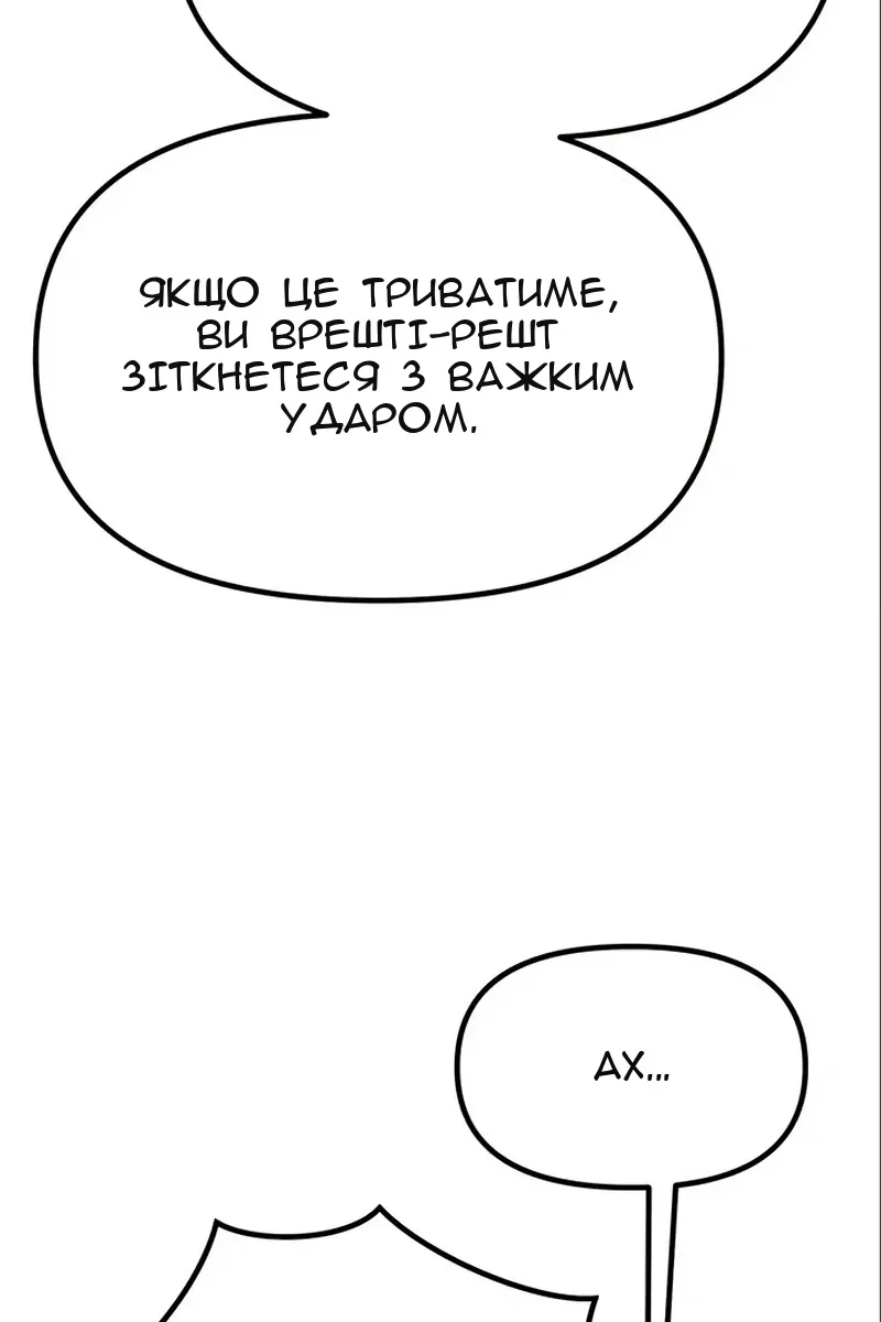 Сторінка 80