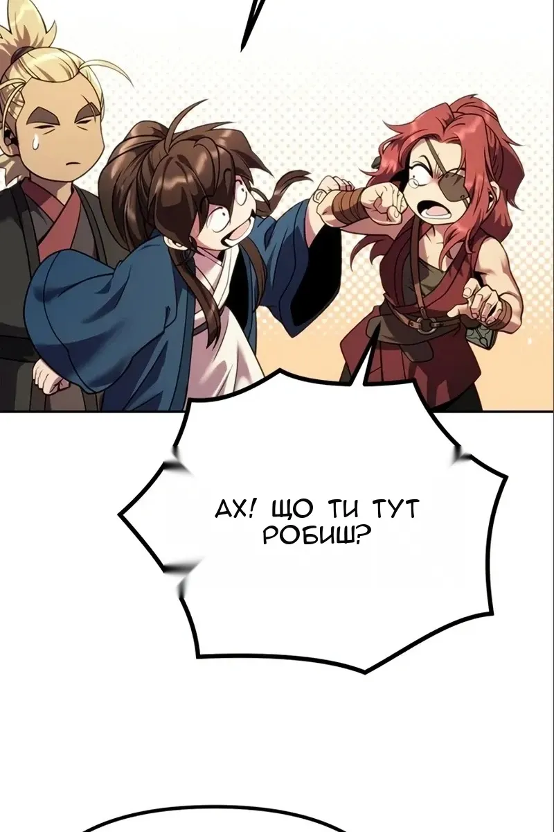 Сторінка 100