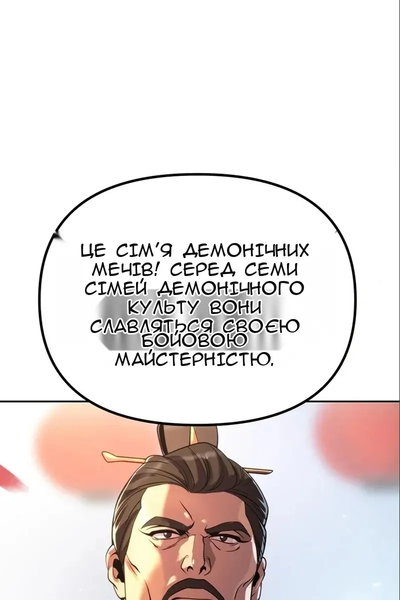 Сторінка 109