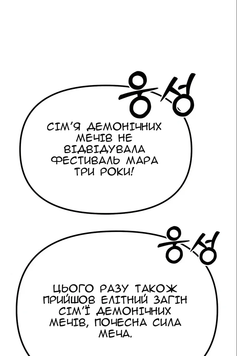 Сторінка 111