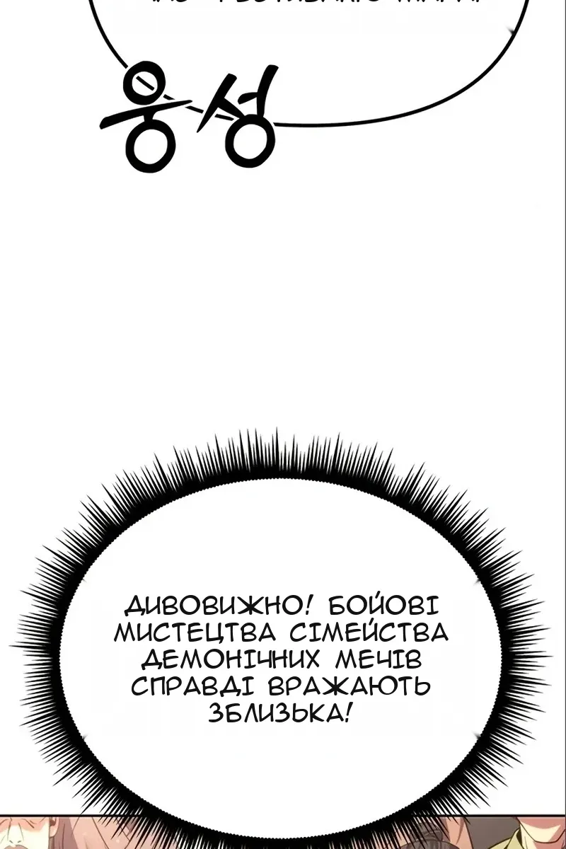 Сторінка 114
