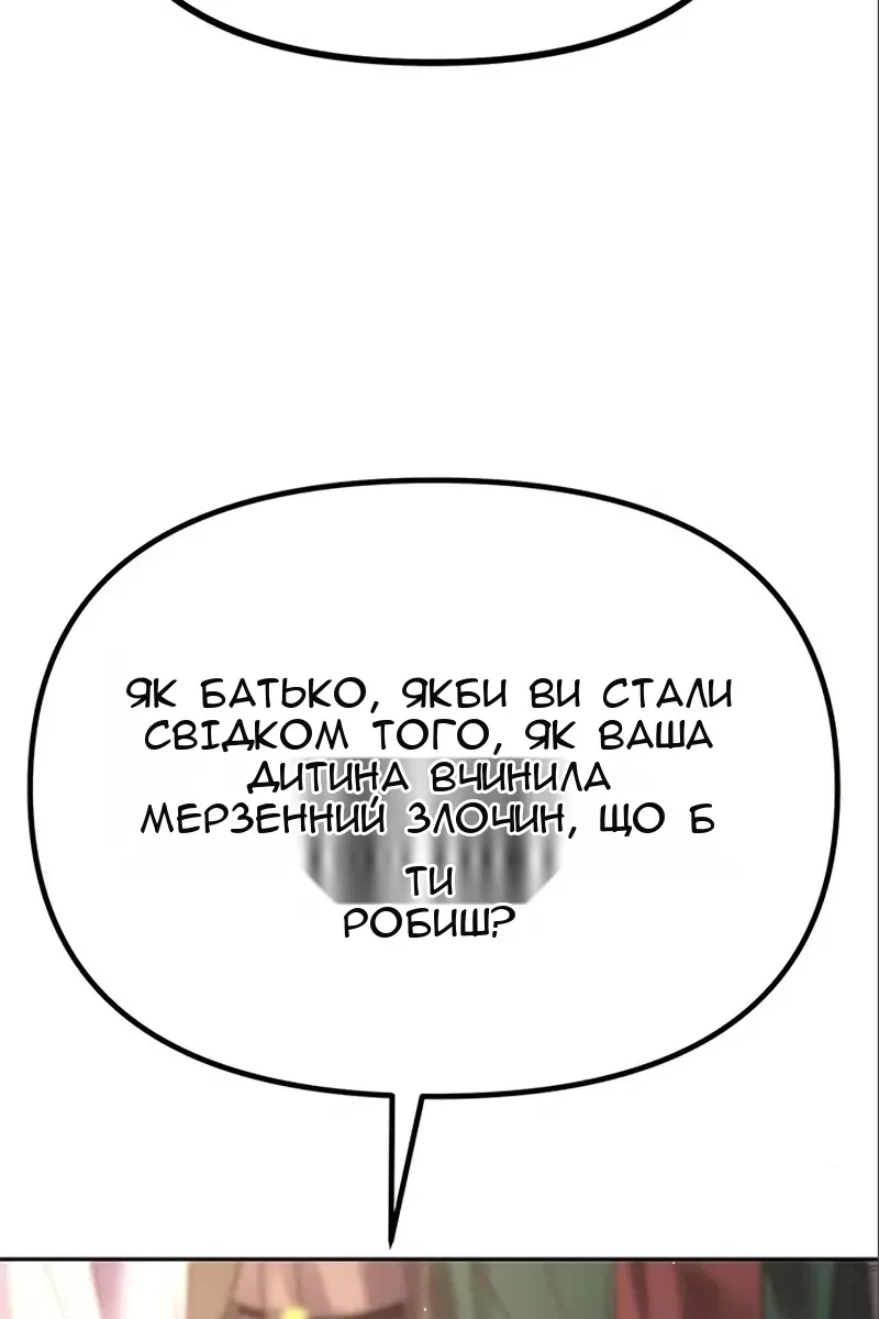 Сторінка 138