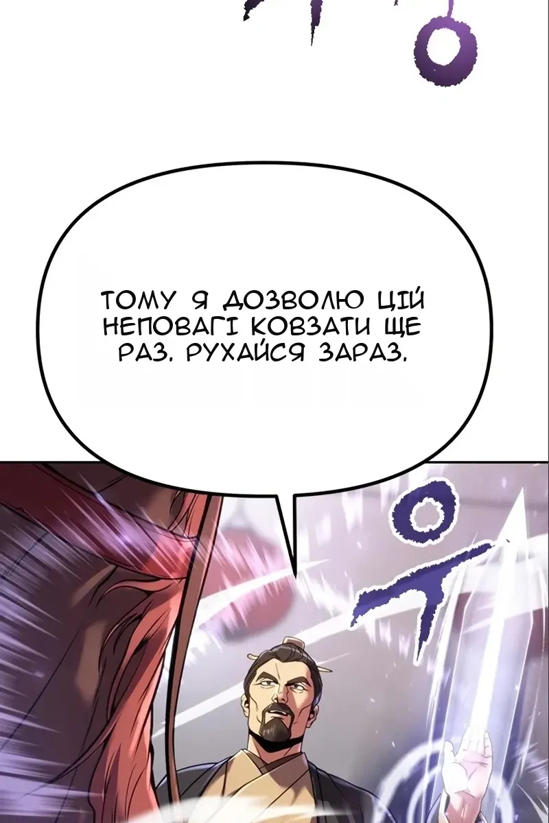 Сторінка 144