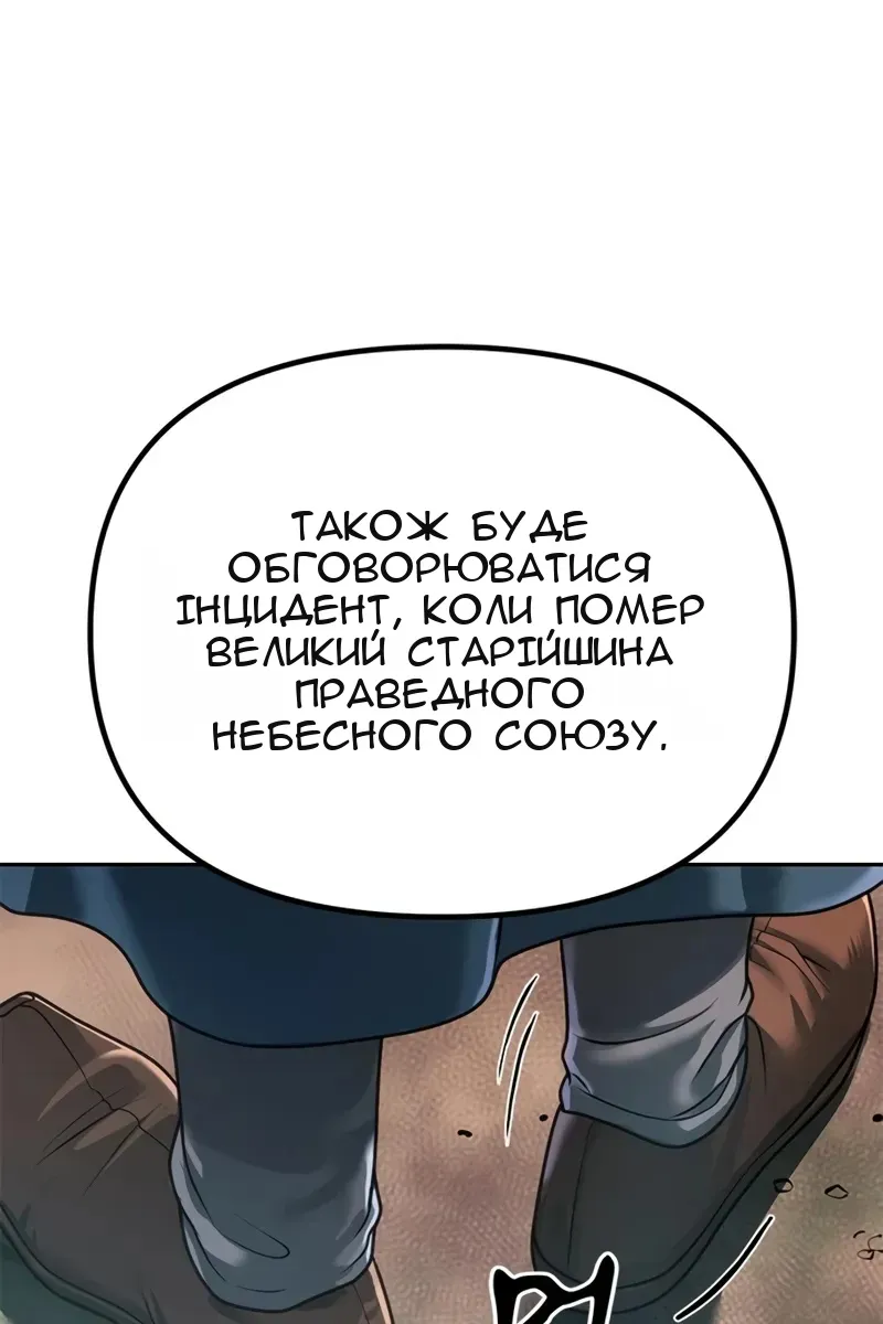 Сторінка 8