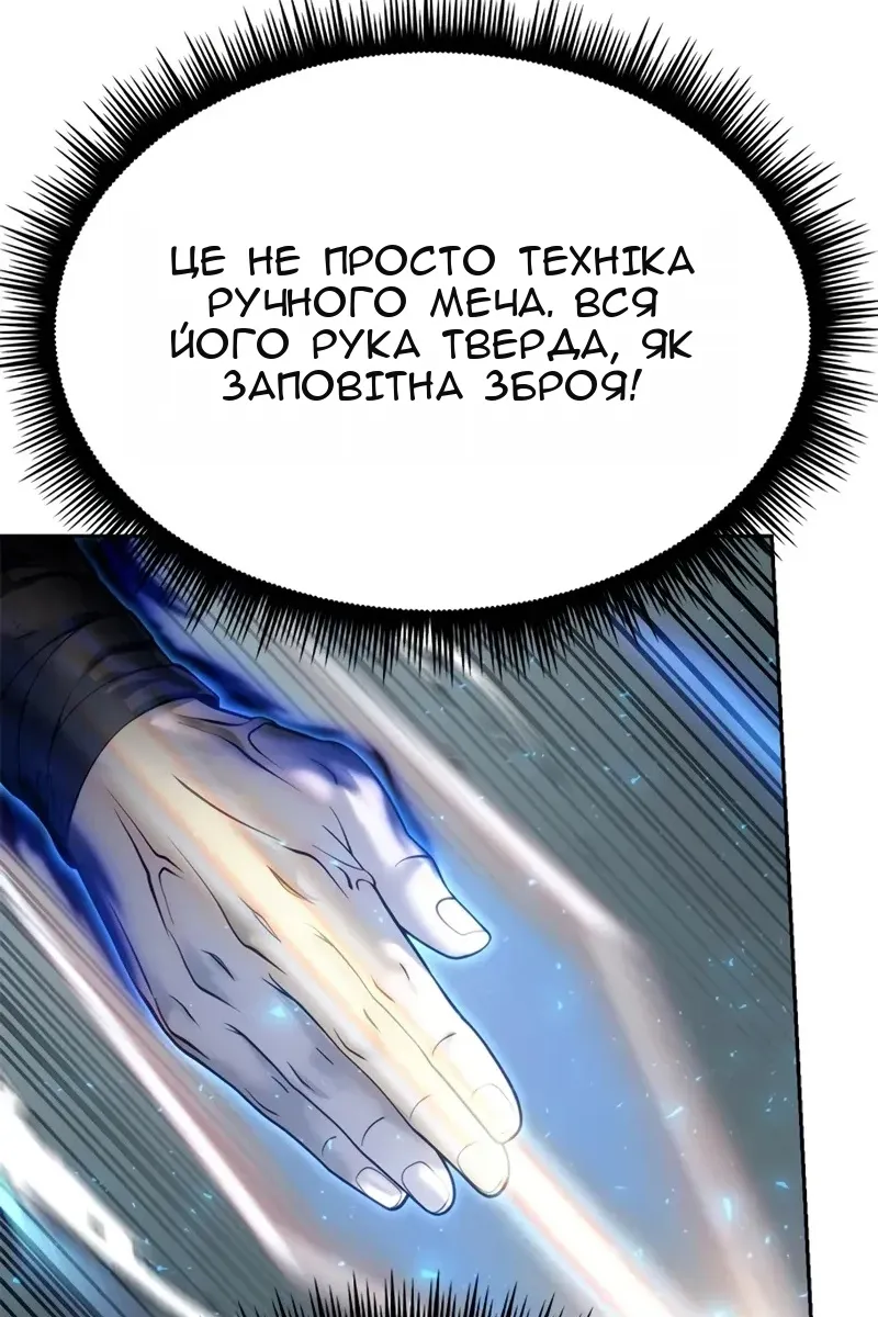 Сторінка 88